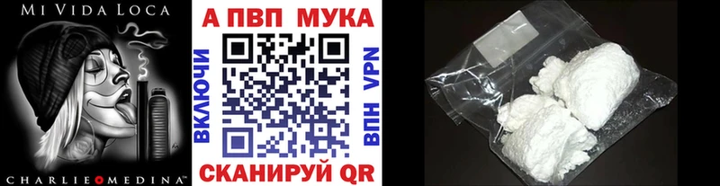 Alpha PVP мука Тырныауз